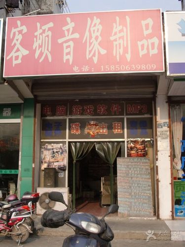 南京寻碟记 在喧嚣都市里，寻找那些藏在街角的音像出租店